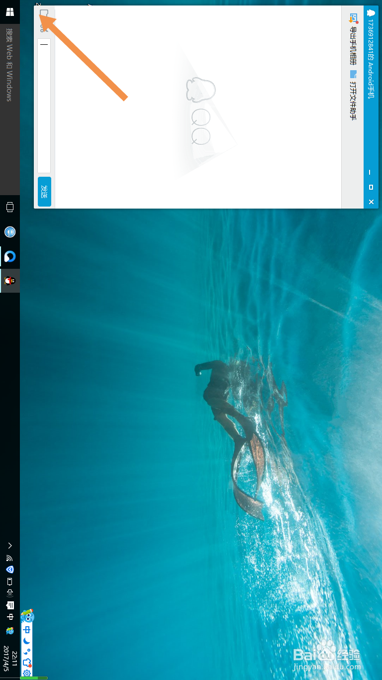 怎样把手机里的照片、视频、文件等传到电脑里