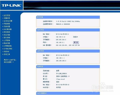 192.168.1.1路由器登录用户名和密码是多少?