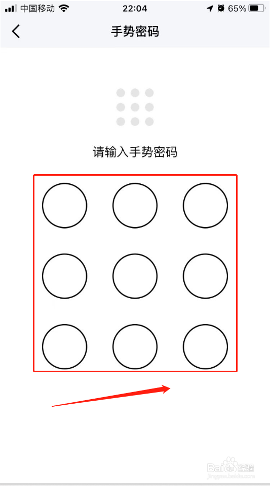 qq怎样设置密码才能进入
