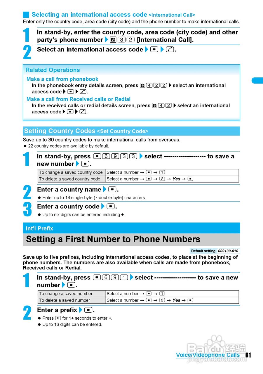 DoCoMo SH904i移动电话说明书:[7]
