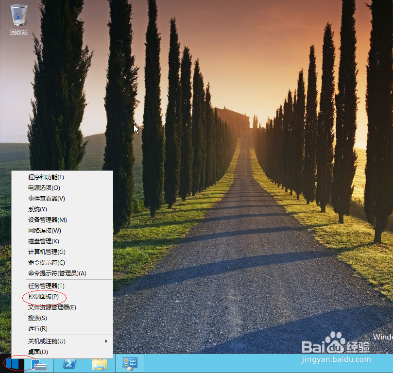 Windows server 2012如何启用粘滞键