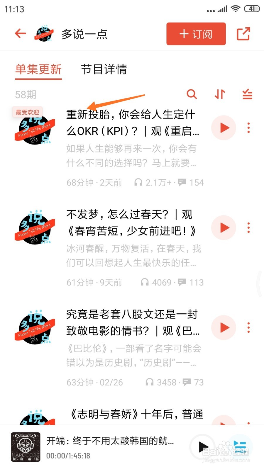 小宇宙中如何查看重新投胎