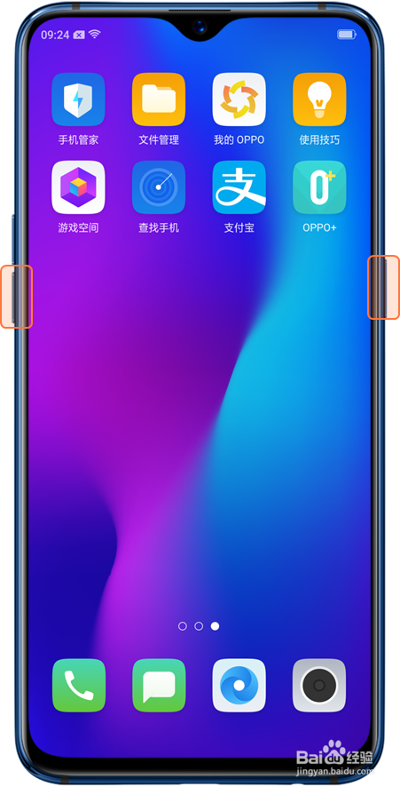 OPPO R17怎么截屏(长截屏、截图)