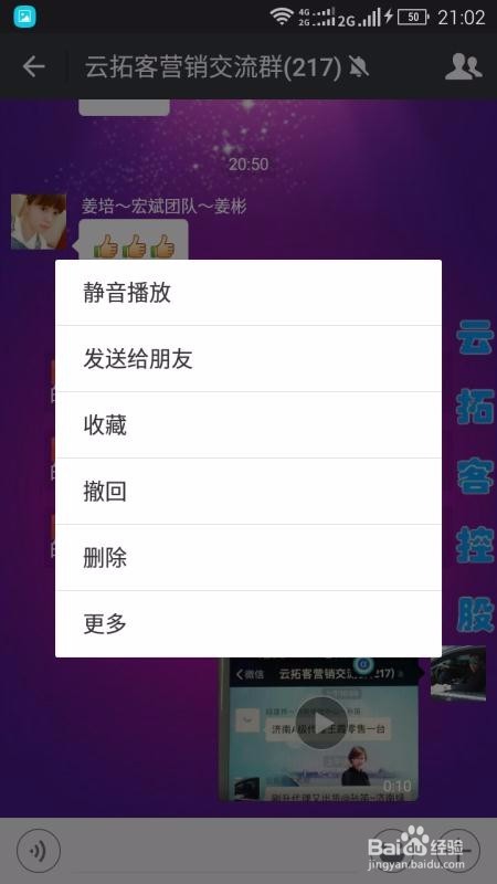 云拓客精准高端人脉机使用经验
