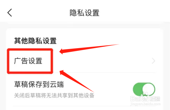 如何禁止今日头条程序化广告展示