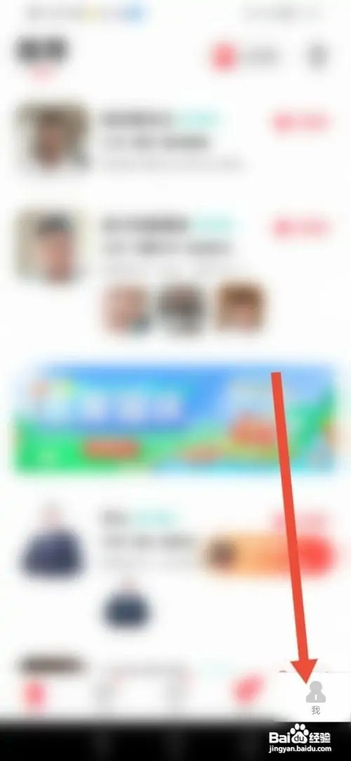 趣约会APP怎样开启通话免打扰