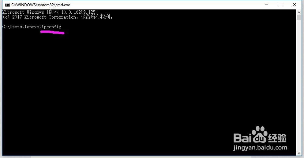 如何快速查询自己电脑的ip地址?
