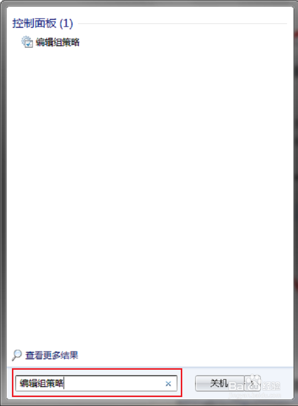 本地组策略编辑器打开的几种方式