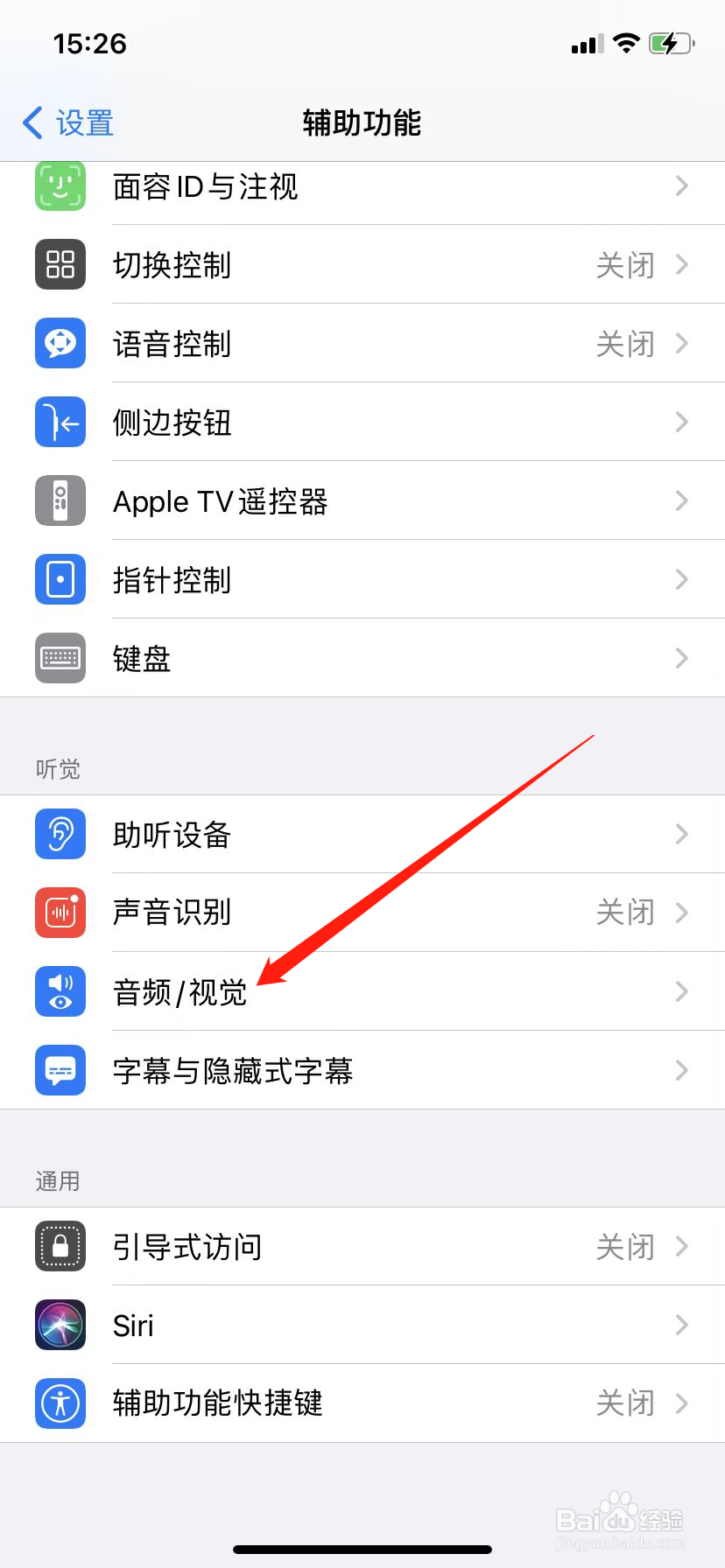 iphone电话降噪在哪开