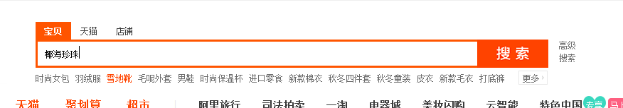 淘宝购物流程。