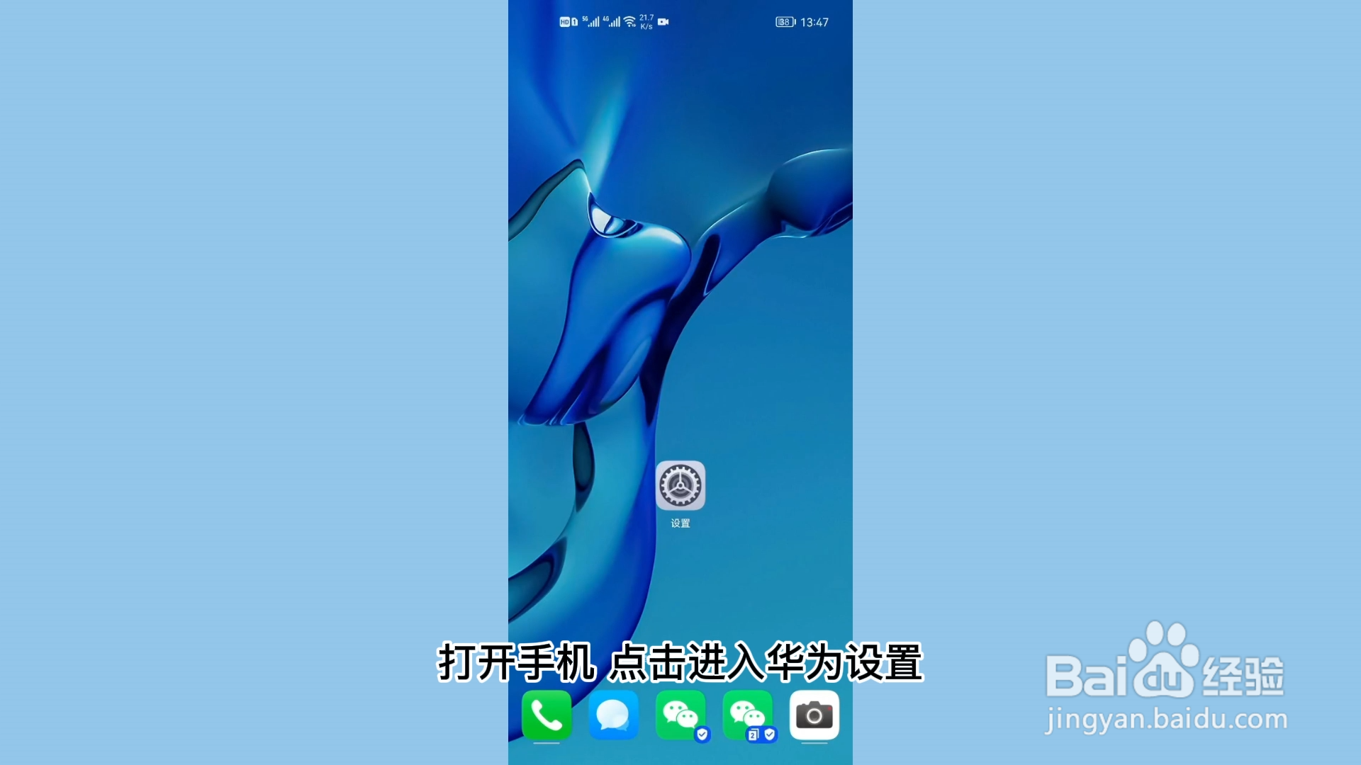 华为手机怎么设置锁屏签名？