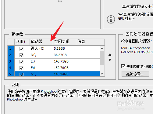 ps暂存盘已满删除哪个文件夹