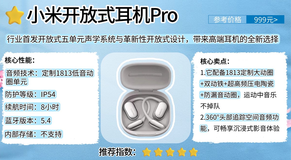 适合户外戴的运动耳机有哪些推荐？户外运动耳机排行榜十强