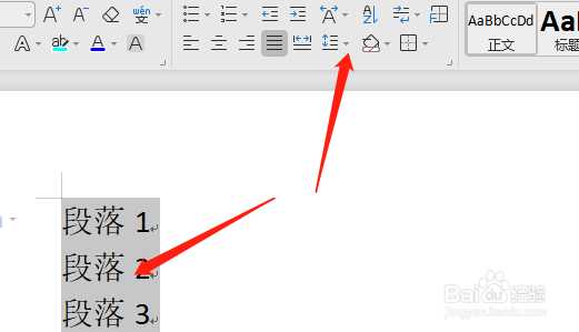 WPS怎样修改行距？