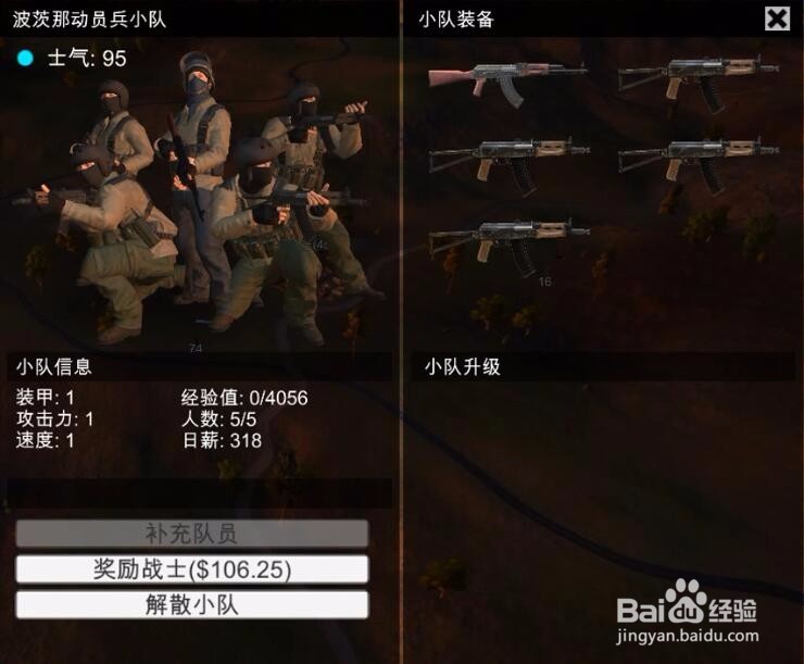 自由人:游击战争0.13版本,奥托夫与波茨那战力