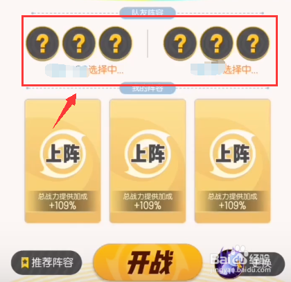 一起来捉妖金之训练师第八层怎么打