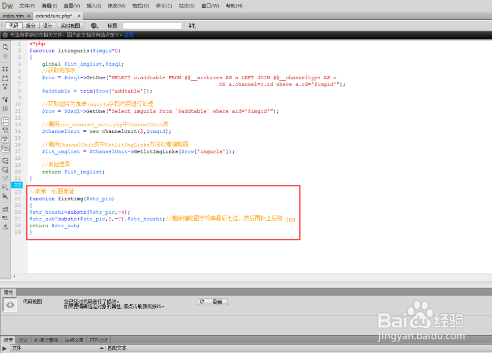 织梦首页列表页调用原图（而非缩略图）的方法