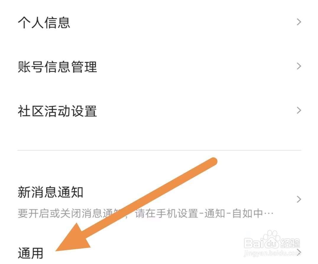 自如如何查看撤回隐私协议