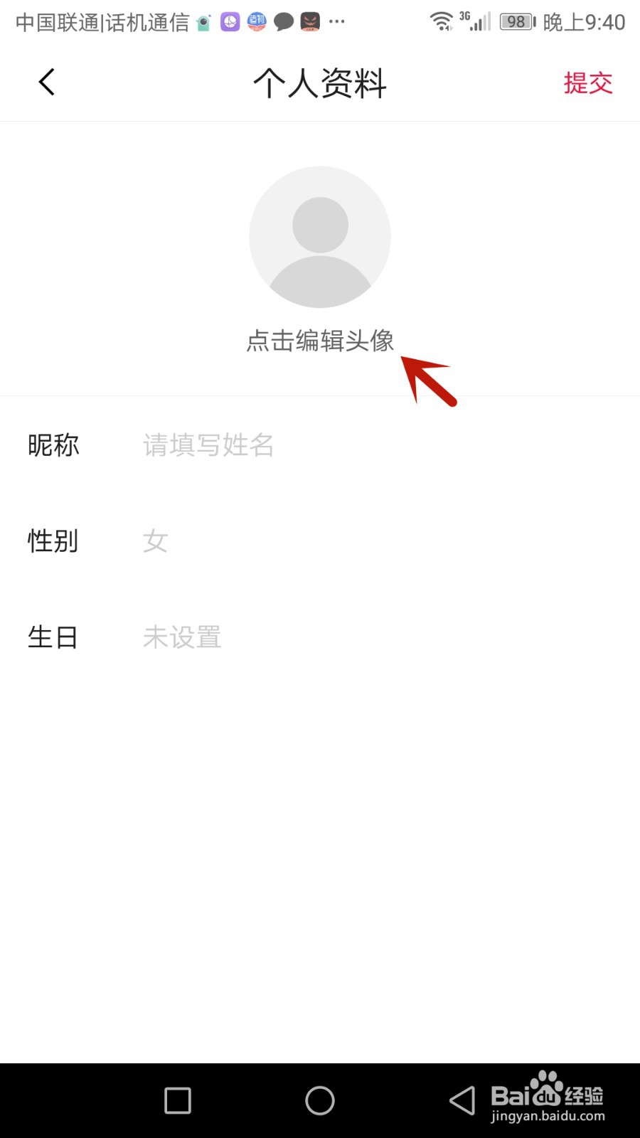 怎么更换云剧场头像