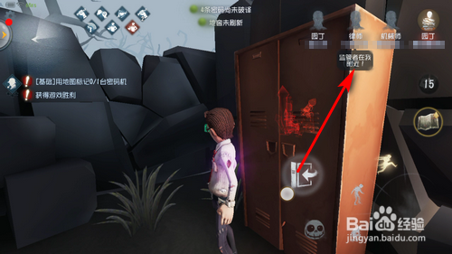 第五人格怎么和队友说话