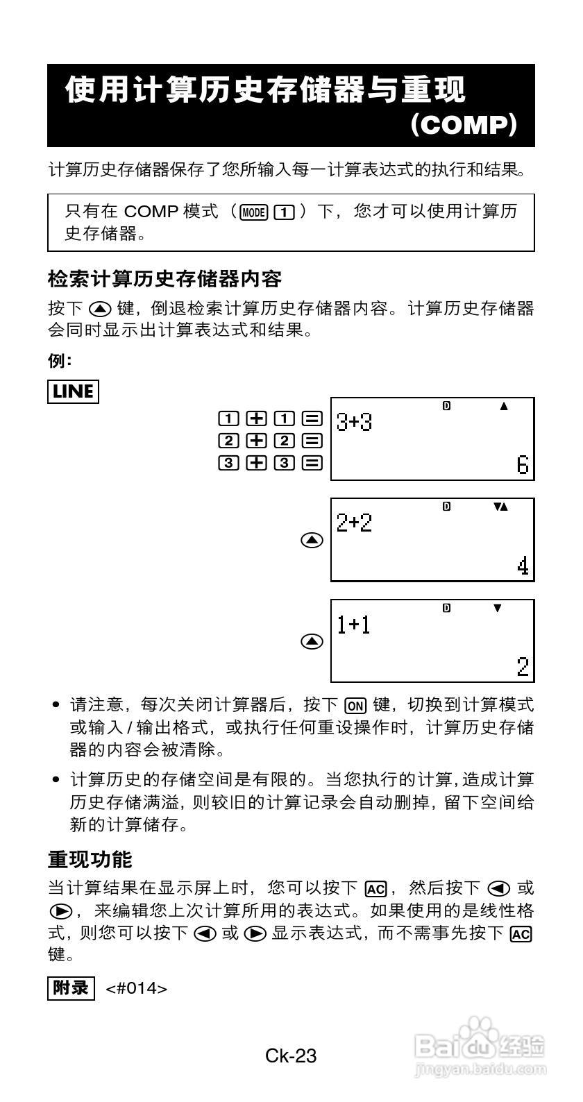 Casio FX-82ES / 85ES / 350ES科学计算器说明书:[3]