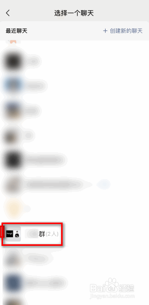 微信的群收款怎么发起