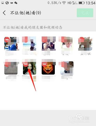 微信怎么设置不让别人看自己的朋友圈