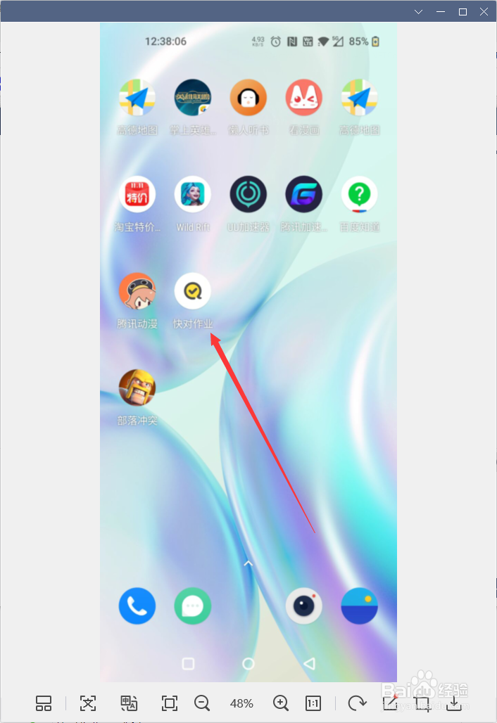 快对作业app怎样给好评