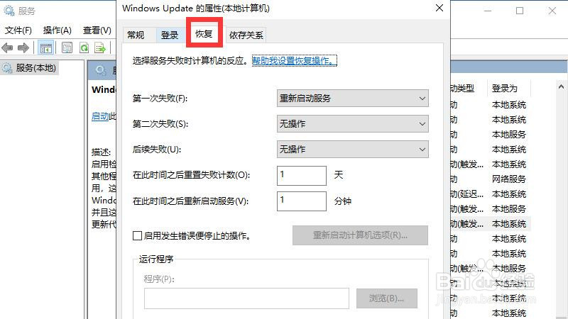 如何彻底关掉windows自动更新