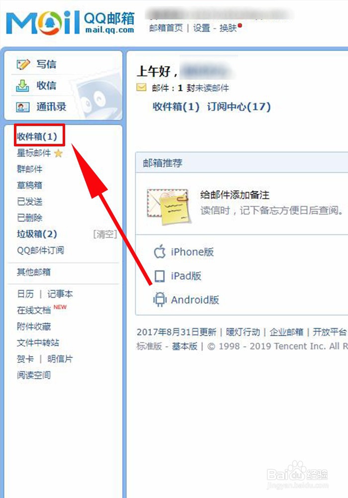 怎么看微信是哪一年注册的