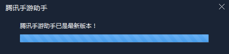 腾讯手游助手怎么手动更新版本？