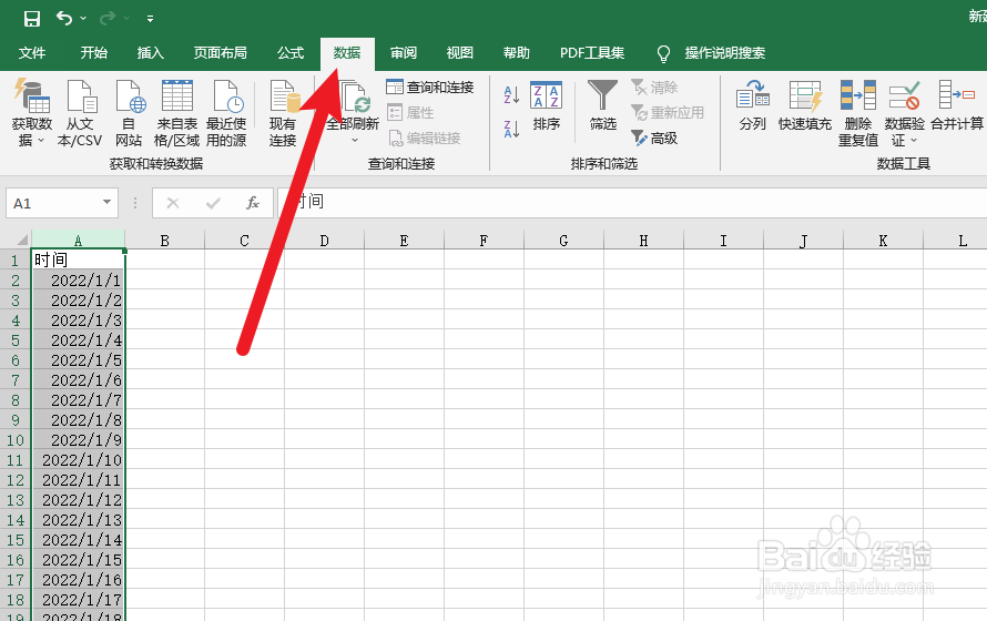 excel按日期排序怎么弄