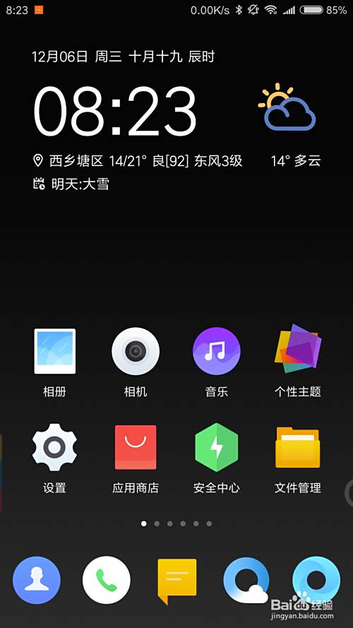 Fastboot模式怎么进入 百度经验