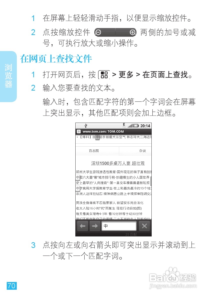 摩托罗拉ME600手机使用说明书:[8]