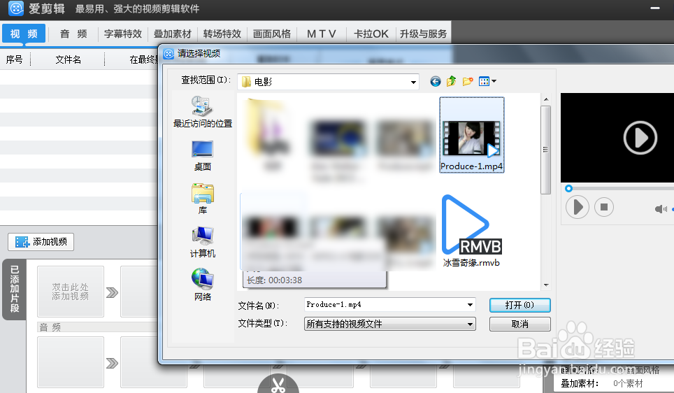 怎么用爱剪辑给电子音乐相册加上字幕