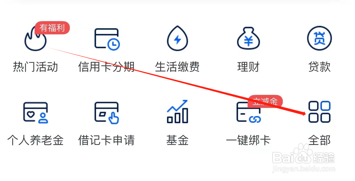 上海银行如何查看网点预约