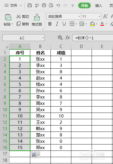 wps表格自动编号