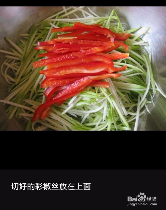 凉拌西葫芦的做法