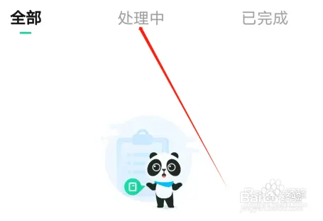 高途高中规划查看处理中的售后方法