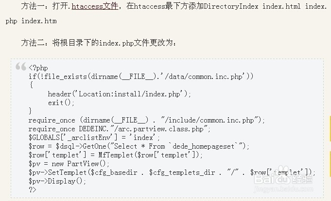 怎么优化织梦dedecms程序,优化html代码
