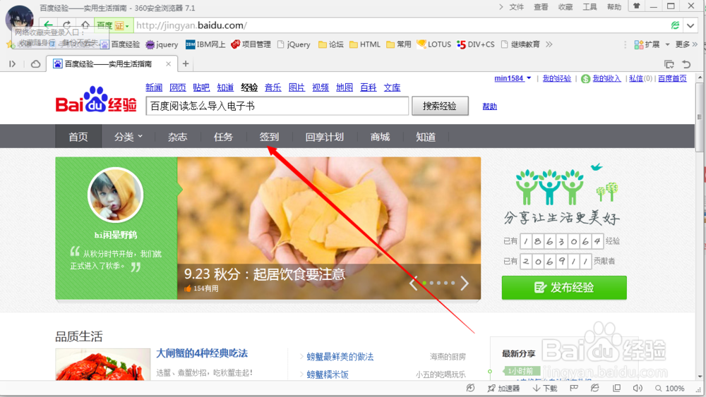 手机迅雷下载的小说怎么查看