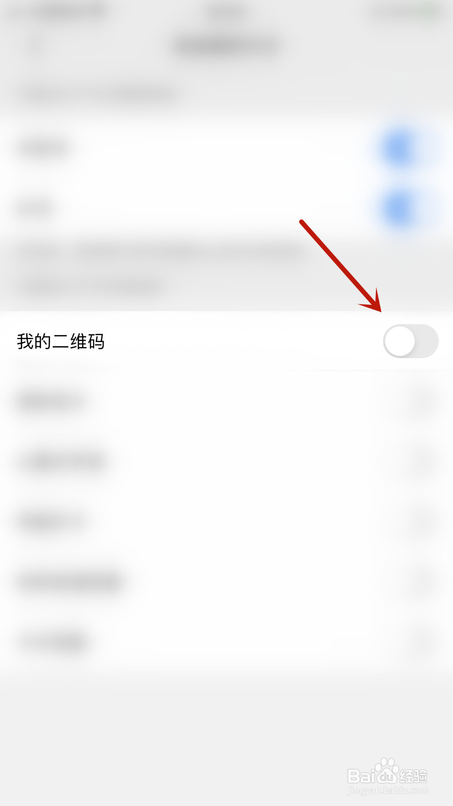 JSPP怎么关闭我的二维码
