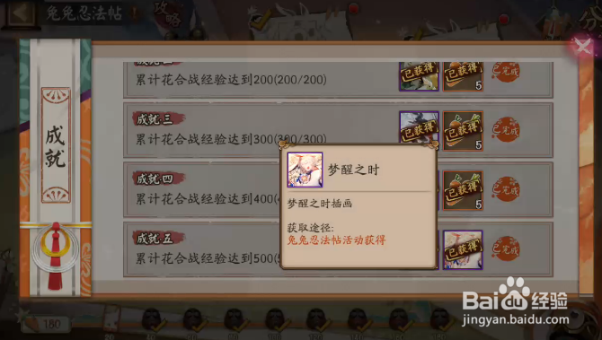 阴阳师插画强大之辩怎样获得