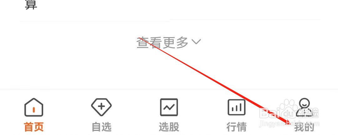 波段神器如何查看在线开户
