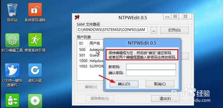 怎么清除电脑开机密码,电脑开机密码忘记