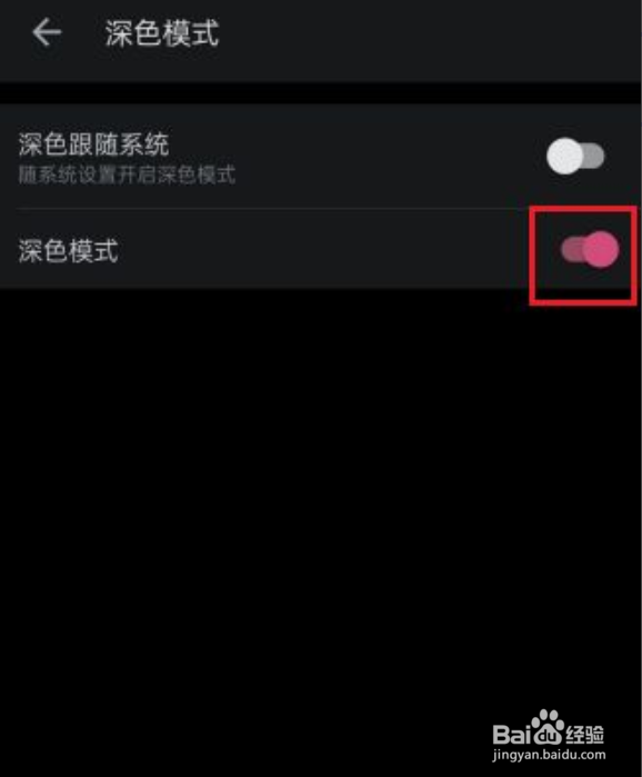 哔哩哔哩深色模式怎么开启