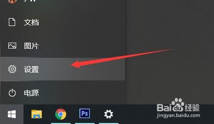 Win10怎么设置隐私