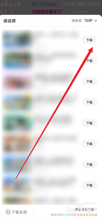 优酷视频怎么下载到本地