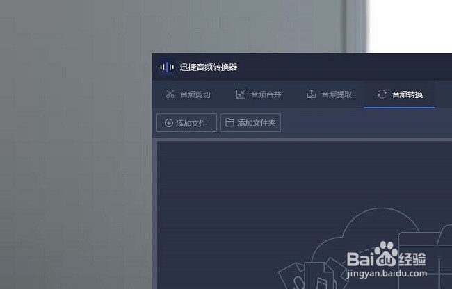 如何使用音频转换器快速转换音频格式？