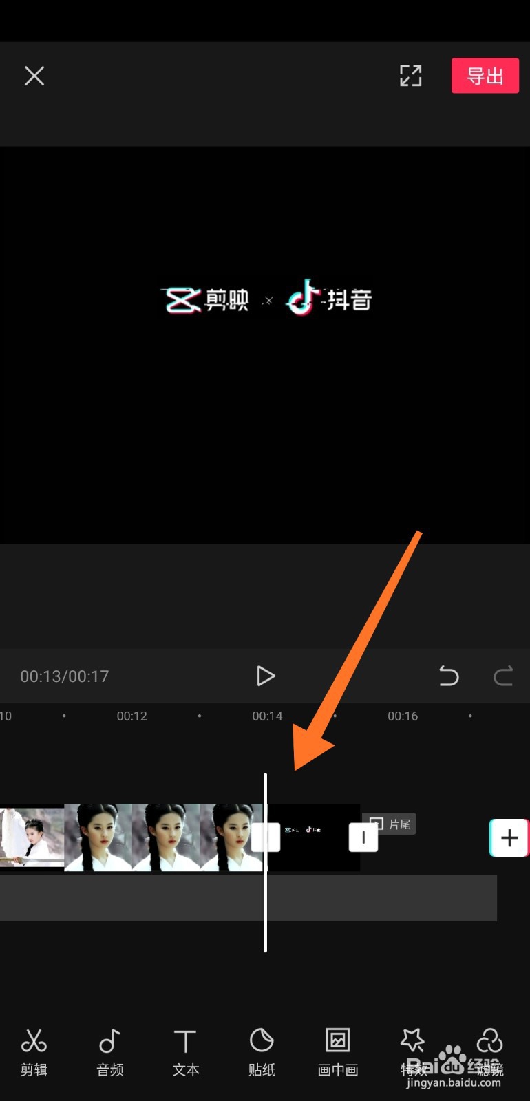 如何通过剪映删除视频的某一段